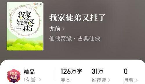 娱乐高质量吃瓜小说推荐,揭秘娱乐圈那些不为人知的幕后故事